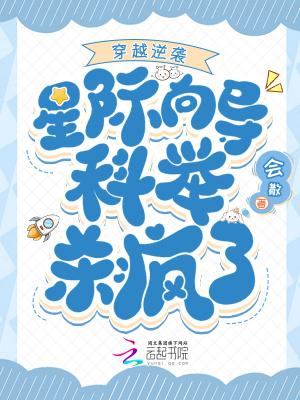 穿越星际类的排行榜