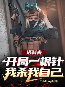 塔科夫新手任务指引