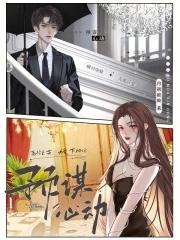 预谋心动月初皎皎免费
