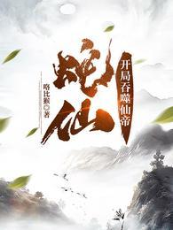 开局吞噬八岐大蛇