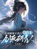 恶毒师姐反派