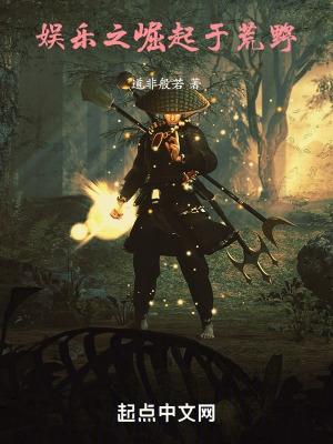 直播之荒野挑战百度百科