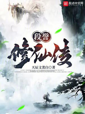 段誉身世揭晓