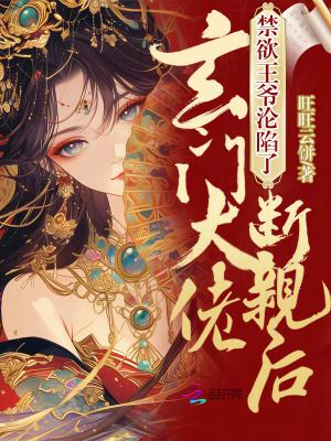 玄门大佬退休后 【完结全本】作者怀若谷