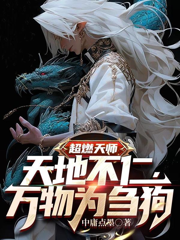天师之上叶想有几个妻子