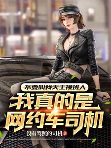 女明星请上车