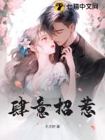 肆意招惹女主角叫什么名字