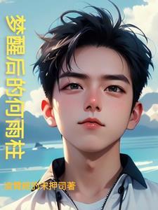 黄粱一梦出自