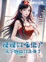 嫂子小时说