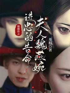 如懿传魏嬿婉进忠视频