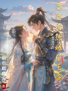 婆婆再嫁关系怎么处理