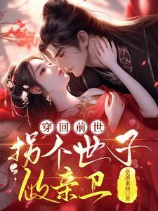 绝色世子妃