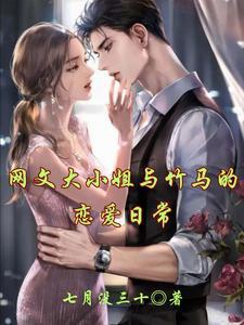 作者大小姐的