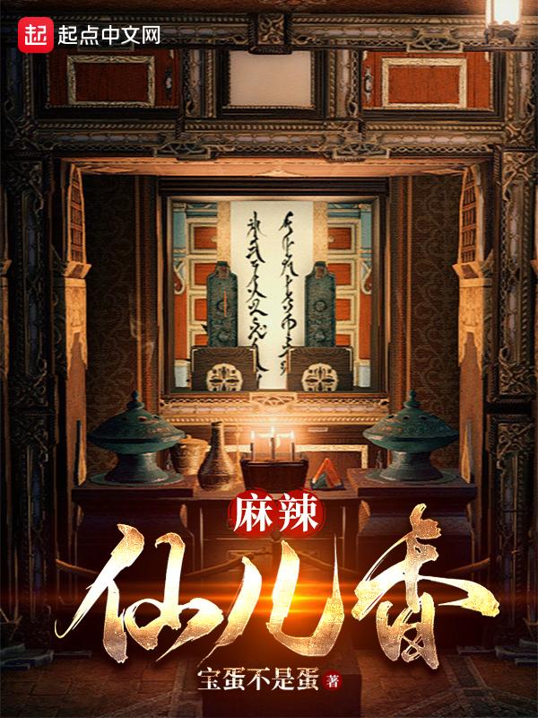 民国诡事杨湃有声