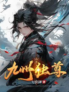 九州主宰百度百科