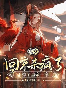 王妃又轰动京城了免费阅读