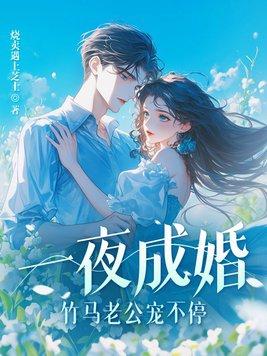 竹马老公宠不停! 烧卖遇上芝士