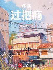 华娱过把瘾txt笔趣阁