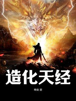 造化天尊