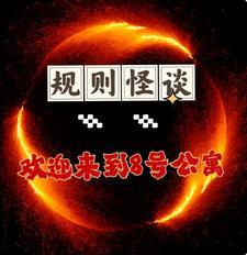 诡异怪谲