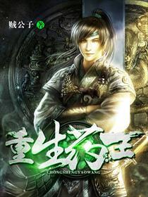 重生药王几个女主