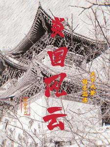 开局当城主的