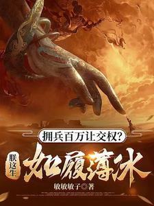 拥兵之皇在都市