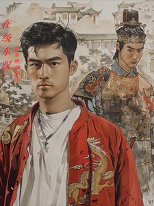 东汉的统一战争