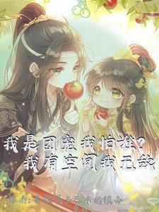 甜妻甜宝爹地上全文免费阅读