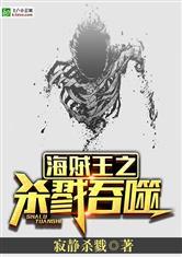 海贼王之杀戮掠夺