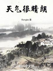 天气很晴朗算病句吗