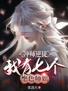 师弟我要你