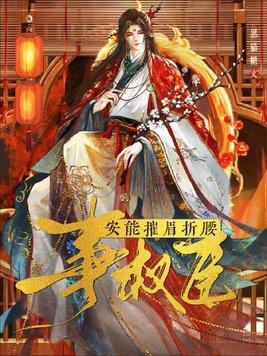 安能摧眉折腰事权贵事的用法