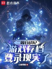 游戏二周目什么意思