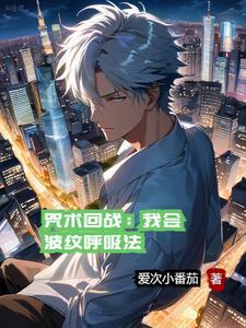 咒回是什么意思