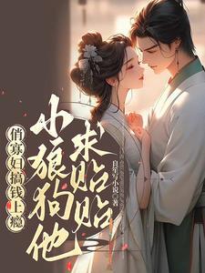 俏寡妇和迂腐书生全文免费