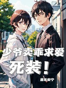 撒娇boy
