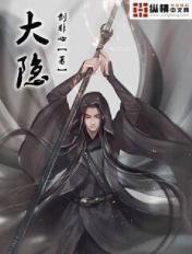小隐于山是什么意思
