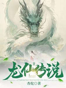 龙仙ks