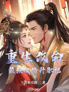 最强纨绔完本