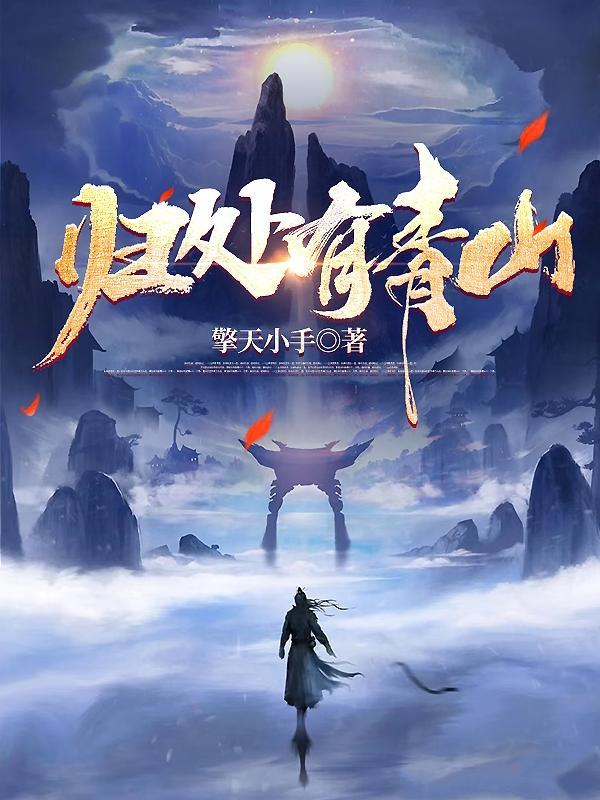 归处是什么意思