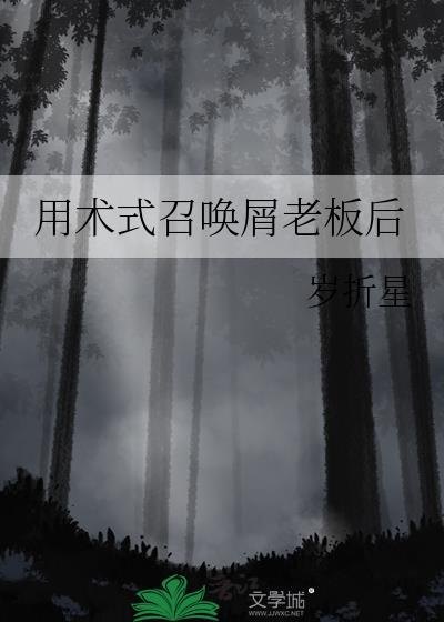 召唤术什么意思