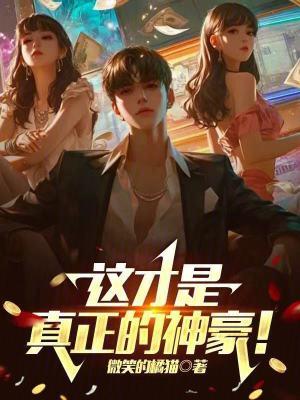 神豪是什么类型的