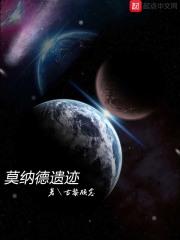 莫德纳公开