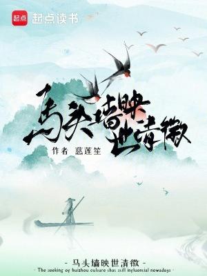 马头墙 式样