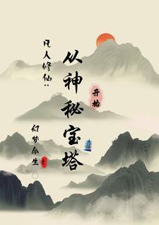 宝塔安装django