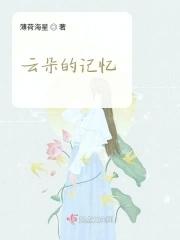云朵的云朵歌曲