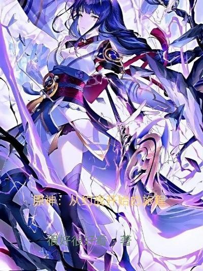从约战开始的创造世界