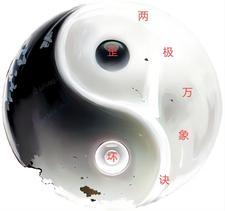 万象归元诀