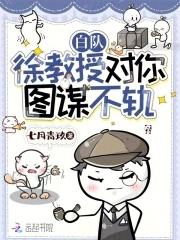 徐教授